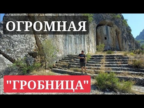 Видео: ‼️ОГРОМНАЯ "ГРОБНИЦА" Капылыкая из целой скалы‼️