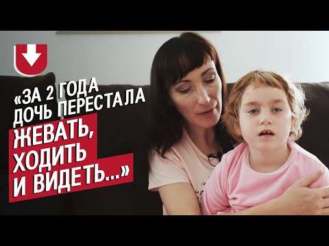 Видео: У моей дочери болезнь Баттена: Катя | Быть мамой