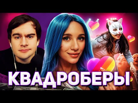 Видео: Братишкин СМОТРИТ - МИЯ БОЙКА - ОСТОРОЖНО! ТОКСИЧНО