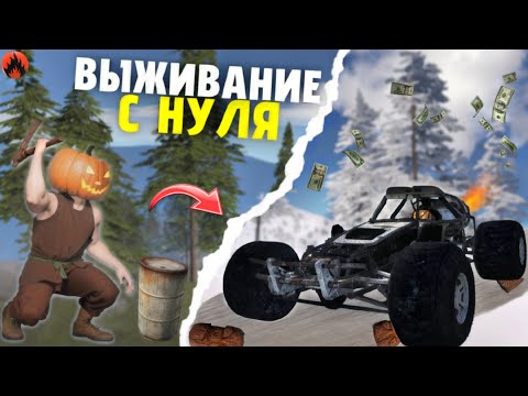 Видео: ВЫЖИВАНИЕ С НУЛЯ ! НОВОЕ ОБНОВЛЕНИЕ в Oxide: Survival island 🏝️