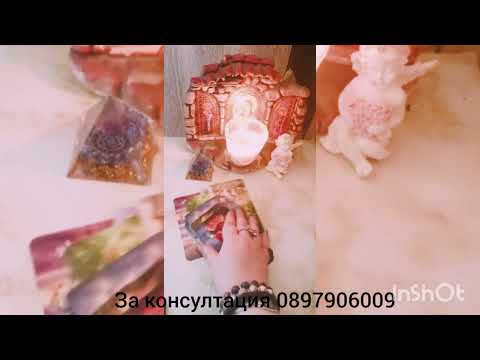 Видео: 💖🌟 Съдбоносни промени във вашите отношения - бъдеще с него / нея 💖🌟