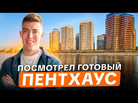 Видео: Смотрю ЖК Foriver residence Форивер резиденс