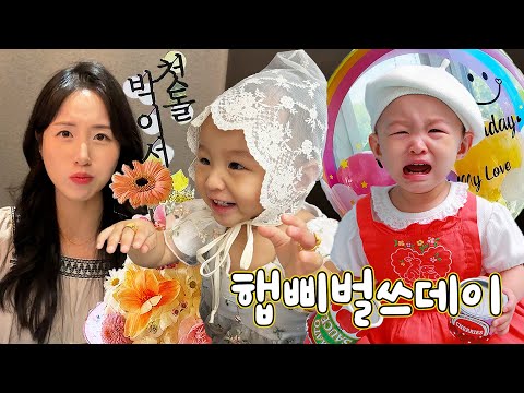 Видео: С ДНЕМ РОЖДЕНИЯ, С МОИМ МАЛЫШОМ😍 ДЕТСКИЙ ВИДЕОБЛОГ, БЕРЕМЕННАЯ ЖЕНЩИНА BABY VLOG