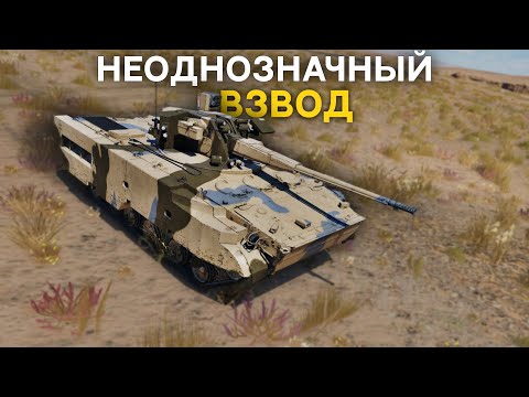 Видео: War Thunder Mobile • Обзор взвода T-72АV (TURMS-T)