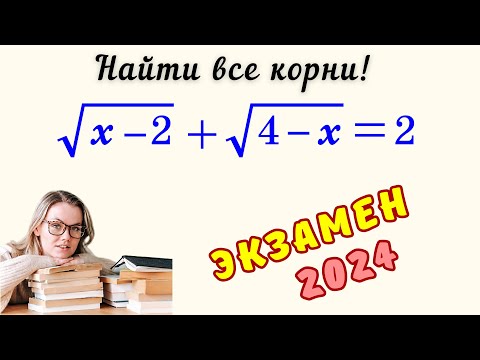 Видео: КАК РЕШИТЬ БЕЗ ВОЗВЕДЕНИЯ! И найти ВСЕ корни!