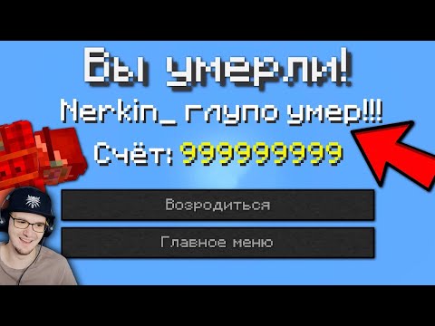 Видео: Самые Глупые Смерти в Майнкрафте ► MineCraft Открытия ( Nerkin Неркин ) | Реакция