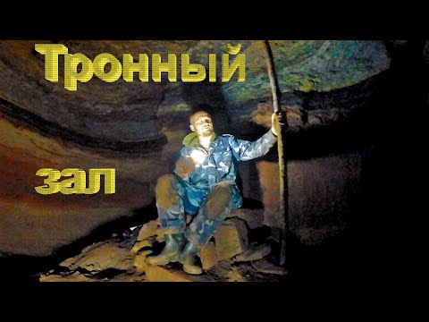 Видео: Саблинские пещеры - прохождение из Жемчужной в Штаны