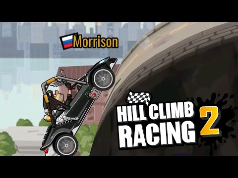 Видео: Hill Climb Racing 2#126 ВЕЧНЫЙ КОСЯПОР 🤨