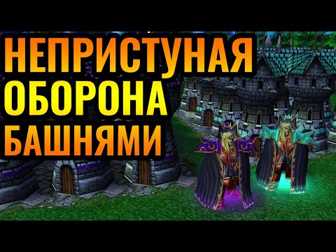 Видео: Бесконечные Башни и Два Мага Крови: Самая Весёлая стратегия в Warcraft 3 Reforged