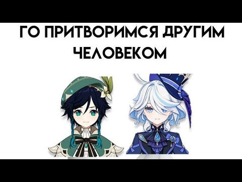 Видео: Тик Ток Геншин Импакт № 671  | Новая подборка | Genshin Impact Tiktok Compilation |Тик ток подборка