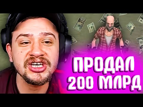 Видео: КАК МАРАС ШАКУР НАШЁЛ БИЗНЕСМЕНА ПРОДАВЦА ВИРТ... (нарезка) | MARAS SHAKUR | GTA SAMP