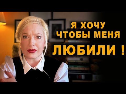 Видео: Утешение если вы чувствуете  себя нелюбимыми и отверженными. 