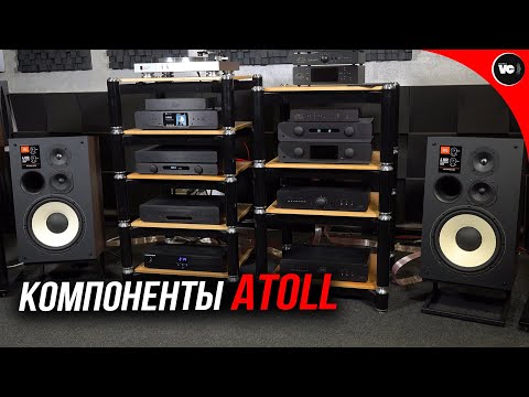 Видео: Компоненты Atoll: ST300, DAC300, IN200
