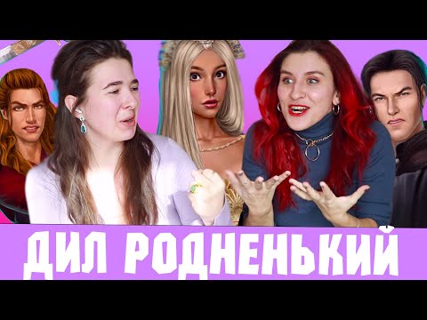 Видео: СТАРЫЙ ДОБРЫЙ ДИЛ ВЕРНУЛСЯ!!!