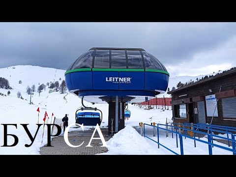 Видео: БУРСА