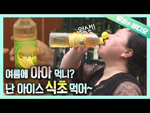 Видео: Вонючий кислый уксус на дне !!!