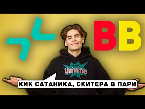Видео: НИКС СМОТРИТ СНГ ЗАРУБУ НА ВЫЛЕТ! ПАРИВИЖН VS БЕТБУМ ОБЕ КАРТЫ