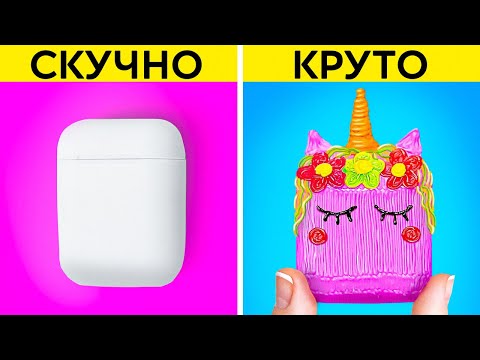 Видео: ЯРКИЕ ЛАЙФХАКИ ДЛЯ ЧЕХЛА ВАШИХ AIRPOD || Творческие идеи для DIY телефона от 123 GO! Series