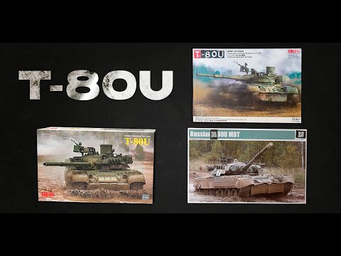 Видео: Т-80У в 35 масштабе. Одна модель- три производителя: RFM, RPG, Трубач.  Дальше выбор за тобой.