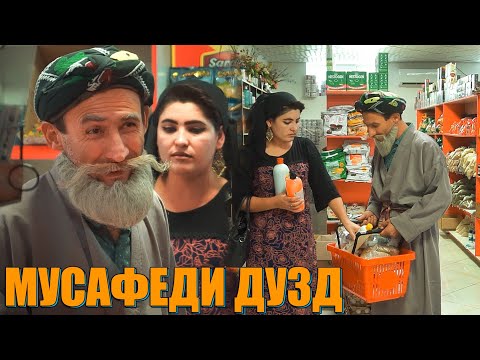 Видео: ВАКТЕ ПЕШИ АРУСДА ХТА ТАЪРИФ МЕКУНИ. САХНАИ НАВ