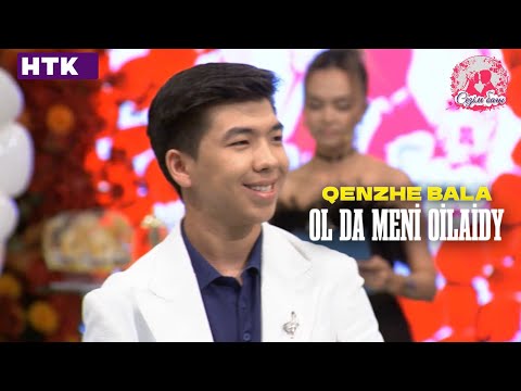 Видео: Qenzhe Bala - ol da meni oilaidy | Кенже Бала - Ол да мені ойлайды | НТК сезім бағы бағдарламасы