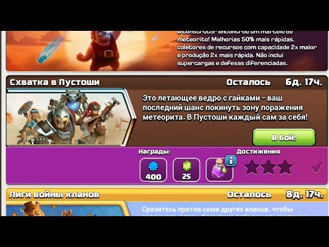 Видео: Испытание - Схватка в Пустоши / №65