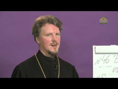 Видео: «Страсти и борьба с ними» с протоиереем Андреем Каневым. Борьба с блудом. Часть 1