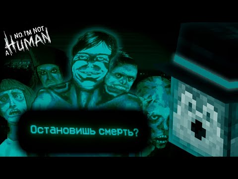 Видео: ОТЛИЧИТ ЛИ ПУГОД ЧЕЛОВЕКА ОТ ПРЕДАТЕЛЯ? | Прохождение No, I'm not a Human