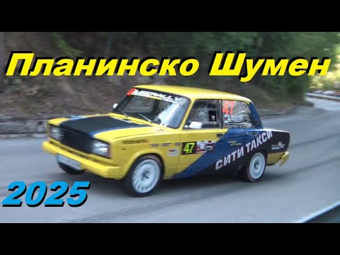Видео: Планинско изкачване "Шумен" 2025 - Събота (част 2)