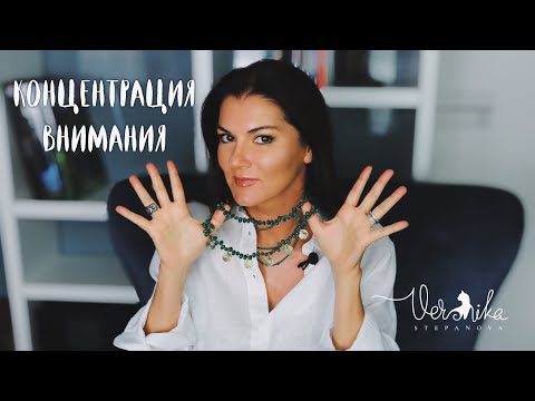 Видео: СДВГ: 10 способов улучшить концентрацию внимания / Главные условия плодотворного дня
