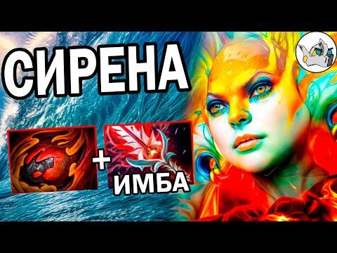 Видео: ТОП 1 КЕРРИ ПАТЧА.. Нереальная СОЛЬ на НАГЕ СИРЕНЕ 🔥 Naga Siren Dota 2 Guide 7.37e