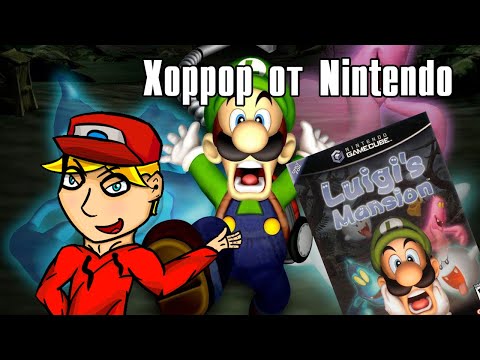 Видео: Первая игра про Луиджи! (Обзор: Luigi's Mansion)