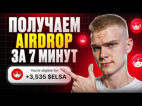 Видео: ГАРАНТИРОВАННЫЙ ДРОП ОТ ЭТОГО AI ПРОЕКТА - HEYELSA! ПОЛНЫЙ ГАЙД