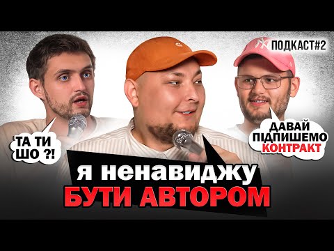 Видео: Андрій Бережко про БІЛЬ СТЕНДАП КОМІКА | подкаст "НІЧ ПІСЛЯ СТЕНДАПУ"