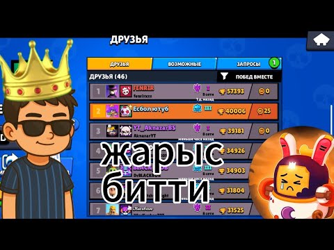 Видео: Мен жеңдім. 40000мын кубок 