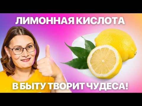 Видео: Всего одна ложка лимонки, а сколько пользы!