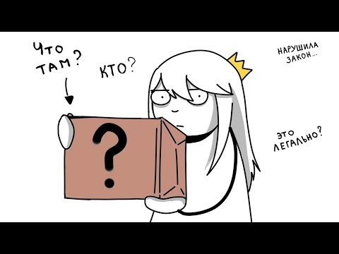 Видео: МОЙ НЕОБЫЧНЫЙ ПИТОМЕЦ (анимация)