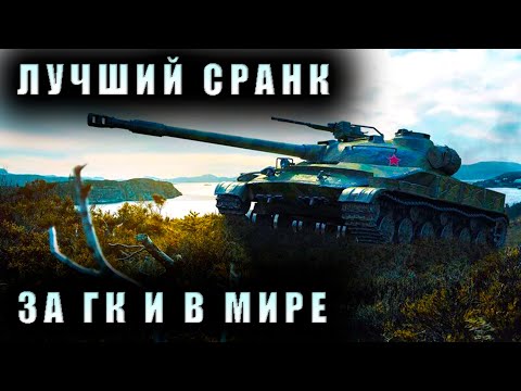 Видео: Объект 907 | САМЫЙ СИЛЬНЫЙ ТАНК В МИРЕ? | Мир Танков