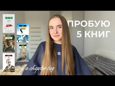 Видео: должен прочитать каждый? | try a chapter tag