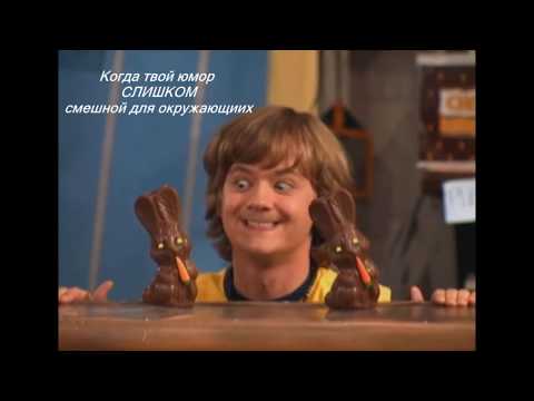 Видео: муд Ханна Монтана и еда