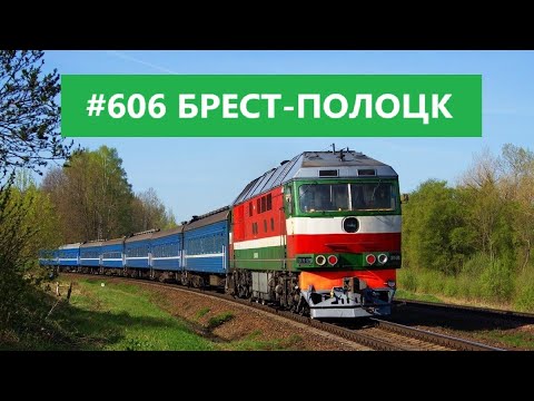 Видео: Самый длинный маршрут на БЧ