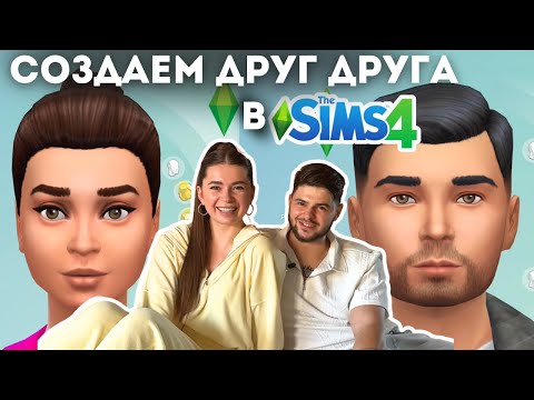Видео: ПЕРВЫЙ ДЕНЬ в Sims 4: мы появились в новом мире 🌍