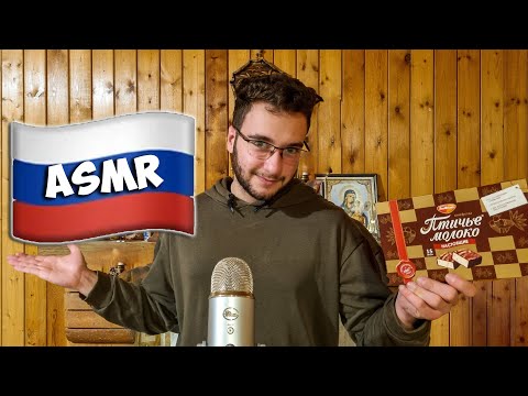 Видео: АСМР на русском (третья часть)