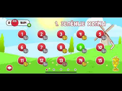 Видео: Красный мяч  4￼
