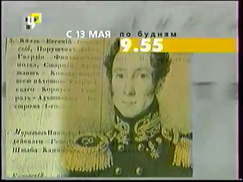 Видео: Анонсы и переход вещания с ТВЦ на 3 канал (10.05.2003)