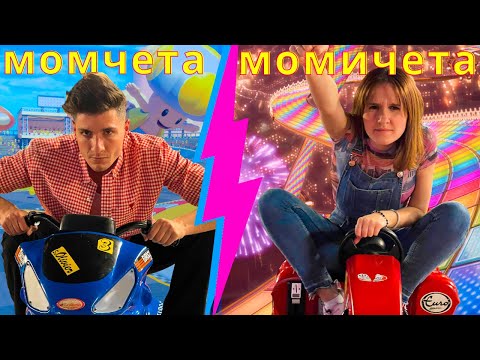 Видео: МОМИЧЕТА СРЕЩУ МОМЧЕТА :  КАРТИНГ СЪСТЕЗАНИЕ