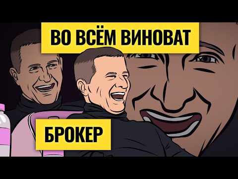 Видео: Топ ошибок инвесторов при работе с биржевыми заявками / Почему всё зависит от ликвидности