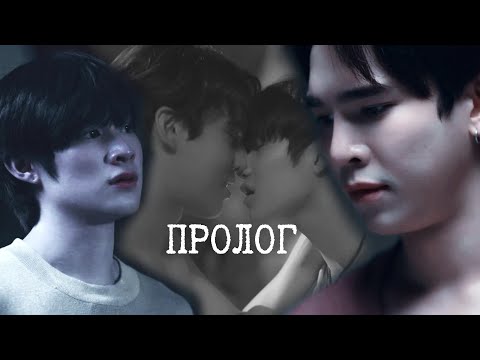 Видео: [Два мира, одно сердце - Пролог]