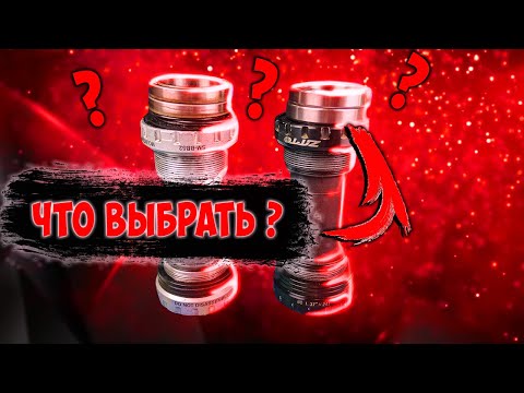 Видео: Полное сравнение кареток Shimano и Ztto hollowtech 2
