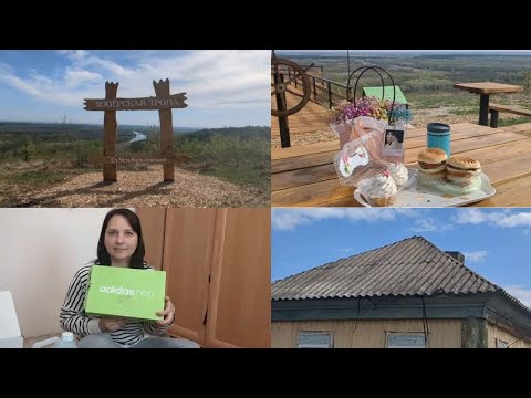 Видео: ХОПЁРСКАЯ ТРОПА | ВЫХОДНОЙ | ПОКУПКИ ДЛЯ НОВОГО ДОМА